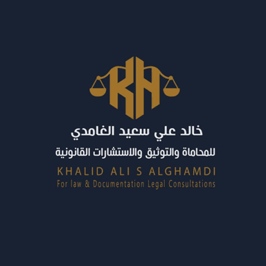 Khaled Ali Saeed Al-Ghamdi Law Firm for Legal Services, Notarization, and Legal Consultations