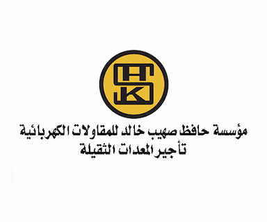 مؤسسة حافظ صهيب خالد للمقاولات الكهربائية