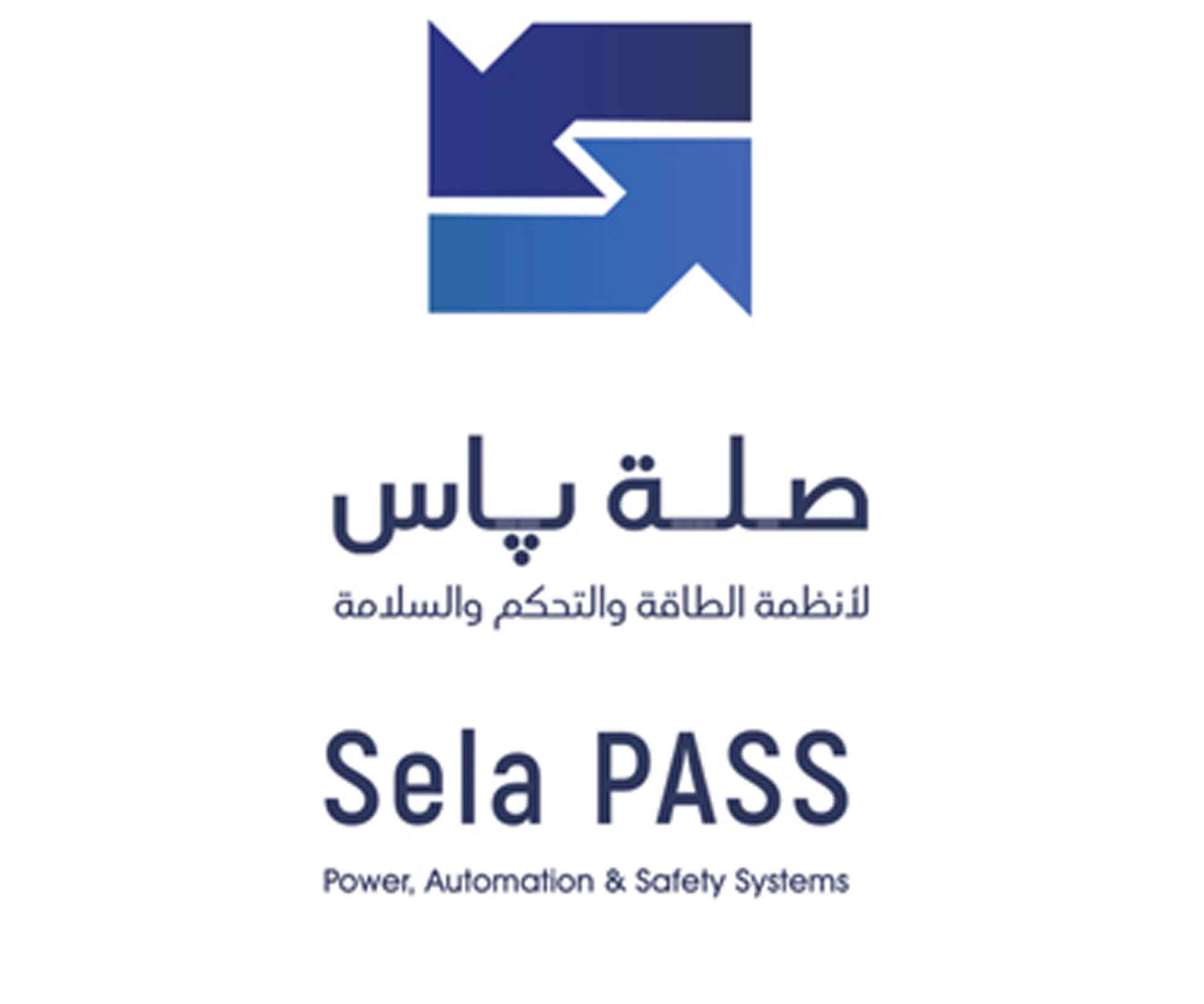 صلة باس