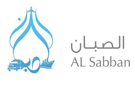 مؤسسة راكان عباس سعيد الصبان للتخليص الجمركي