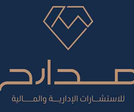 مدارج للاستشارات الإدارية والمالية