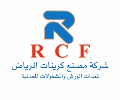 شركة مصنع كرينات الرياض لمعدات الورش والمشغولات المعدنية