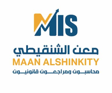 معن الشنقيطي محاسبون ومراجعون قانونيون