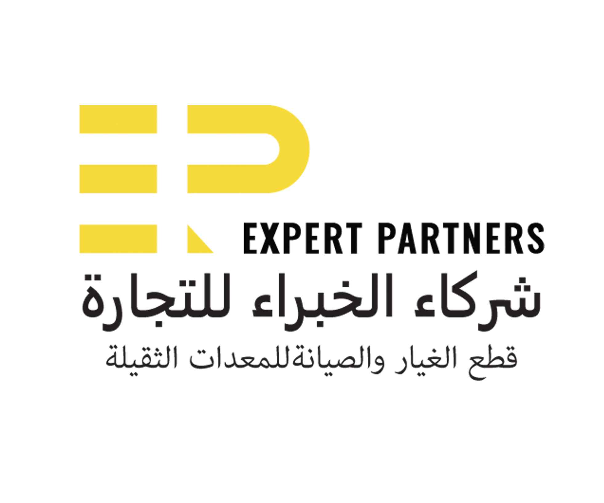 شركاء الخبراء للتجارة