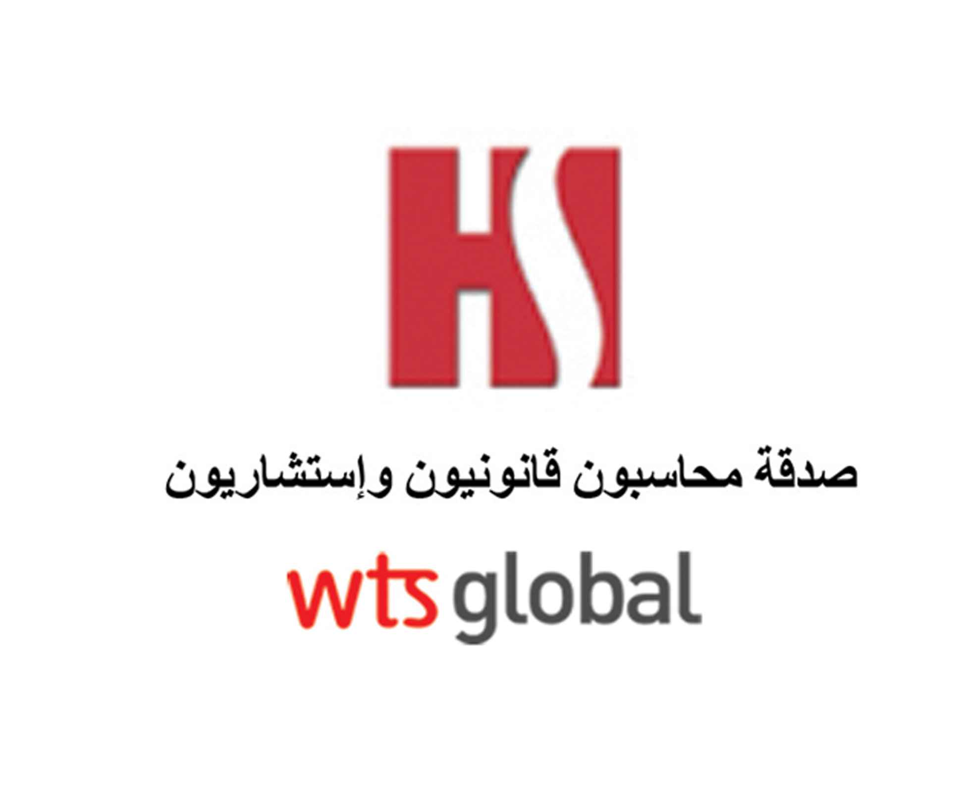 صدقة محاسبون قانونيون واستشاريون