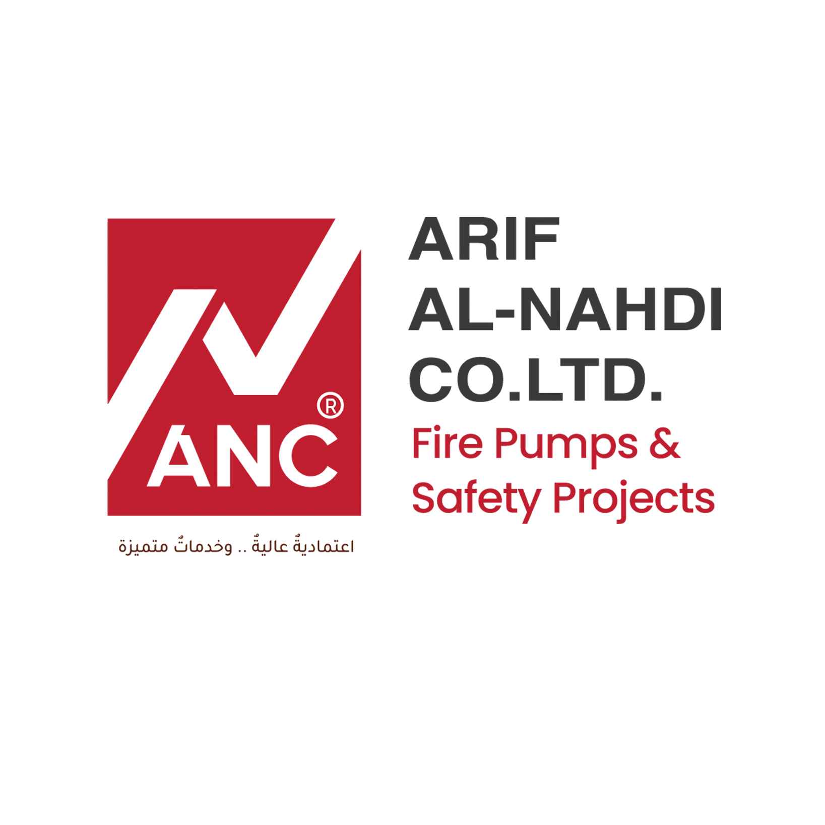 شركة عارف النهدي المحدودة