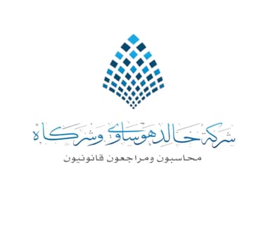 شركة خالد هوساوي وشركاه محاسبون ومراجعون قانونيون