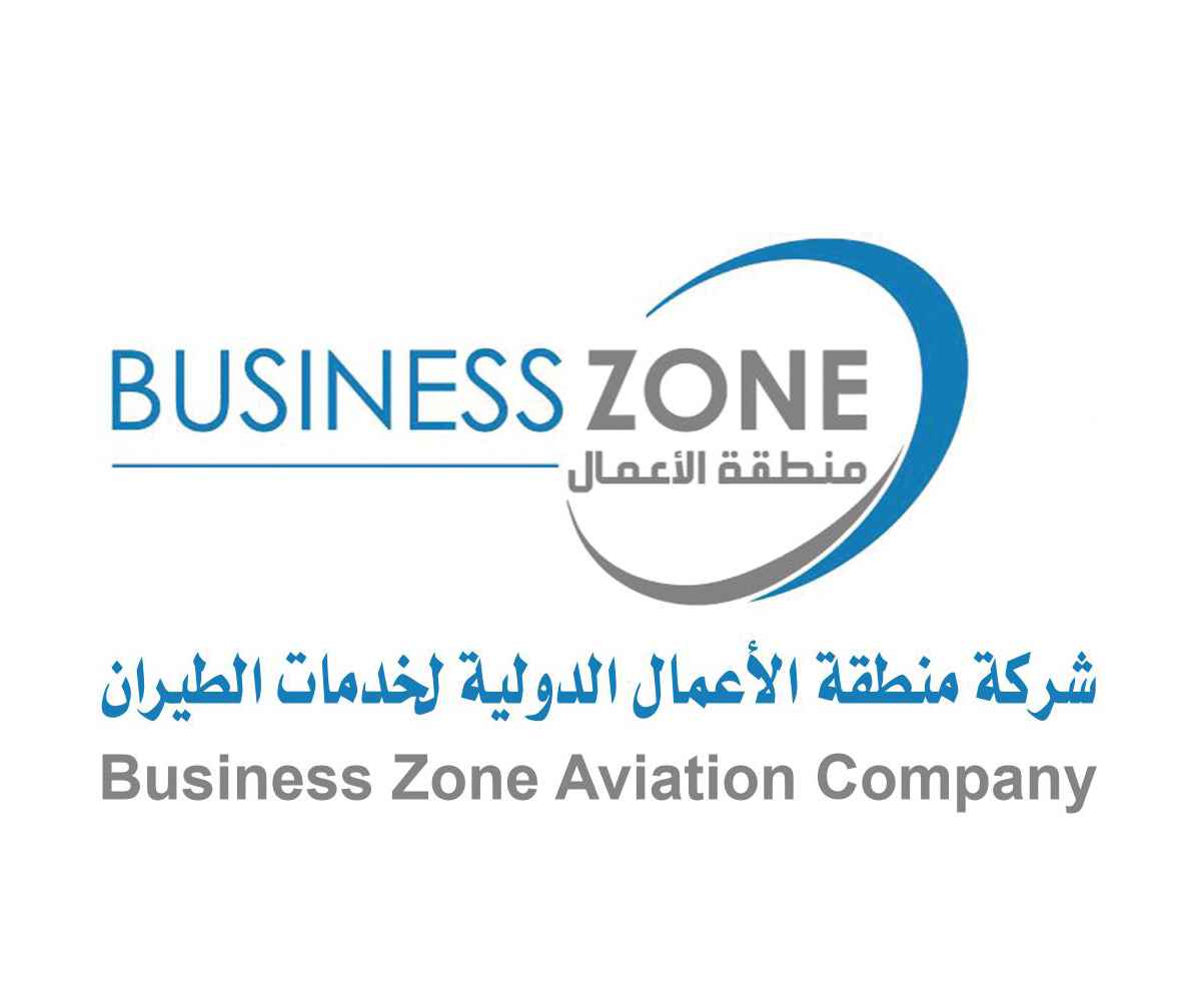 شركة منطقة الاعمال الدولية لخدمات الطيران