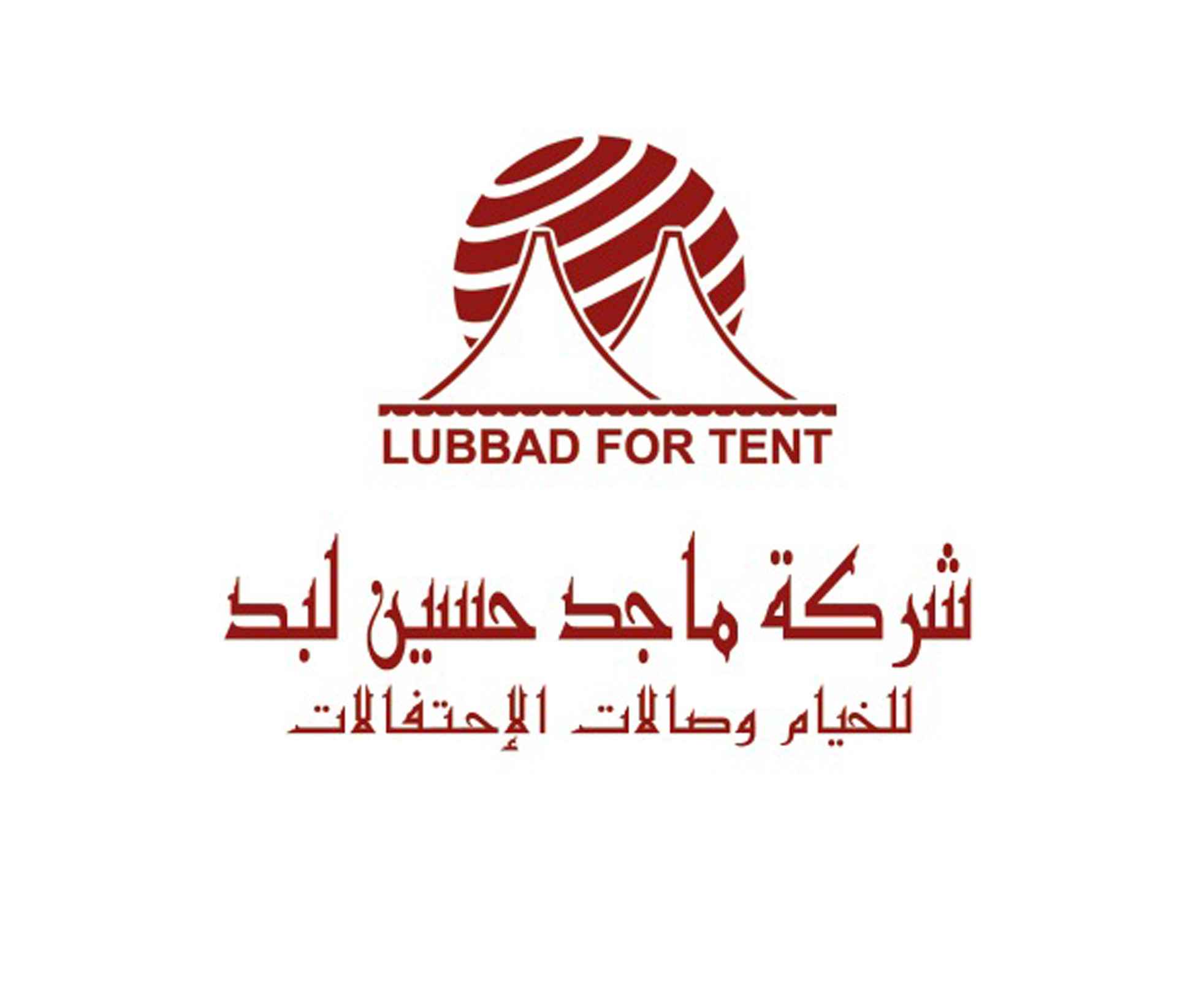 شركة ماجد حسين لبد للخيام وصالات الاحتفالات
