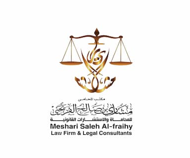 مكتب المحامي مشاري بن صالح الفريحي للمحاماة والاستشارات القانونية