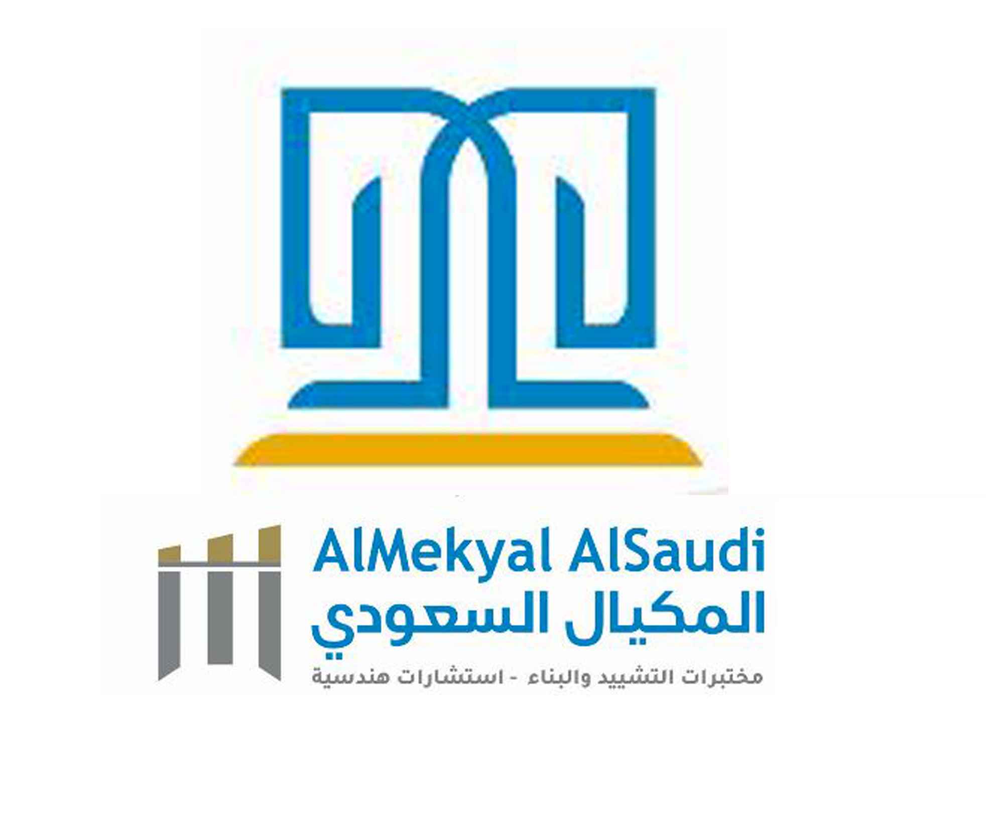 المكيال السعودي