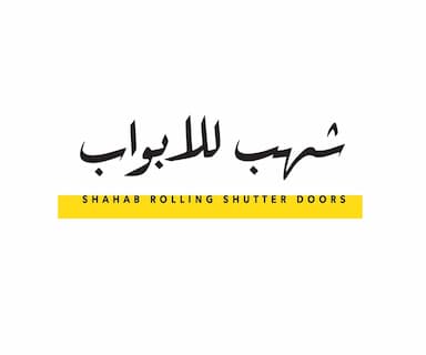 شهب للابواب