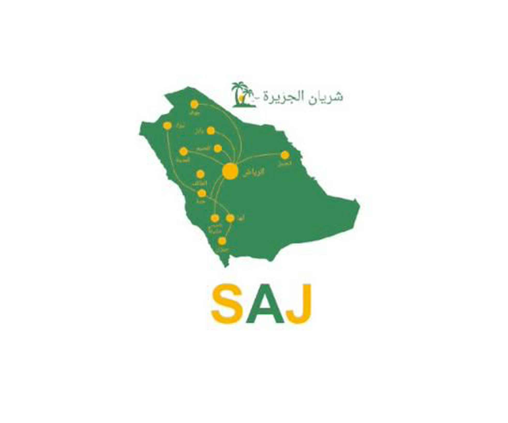 شركة شريان الجزيرة لتجارة الفواكة والخضار والمواد الغذائية