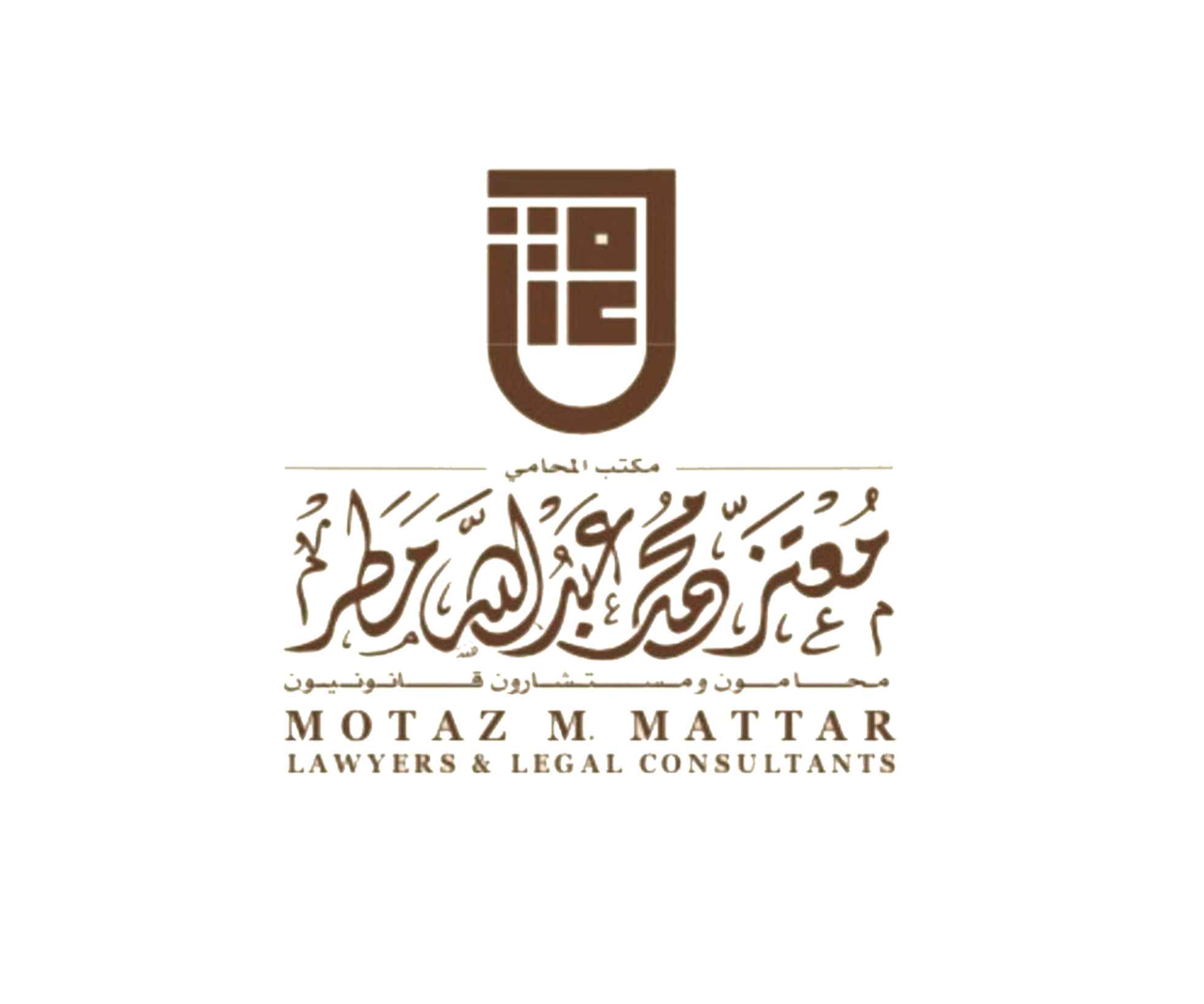 معتز محمد عبدالله مطر محامون ومستشارون قانونيون