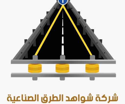 شركة شواهد الطرق 