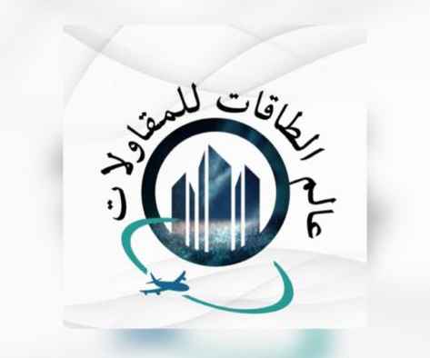 World of Energy Trading Company