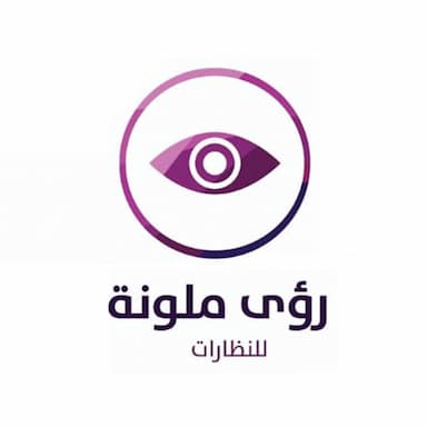 رؤى ملونة للنظارات
