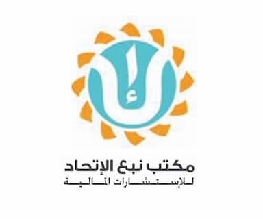 مكتب نبع الاتحاد للاستشارات المالية