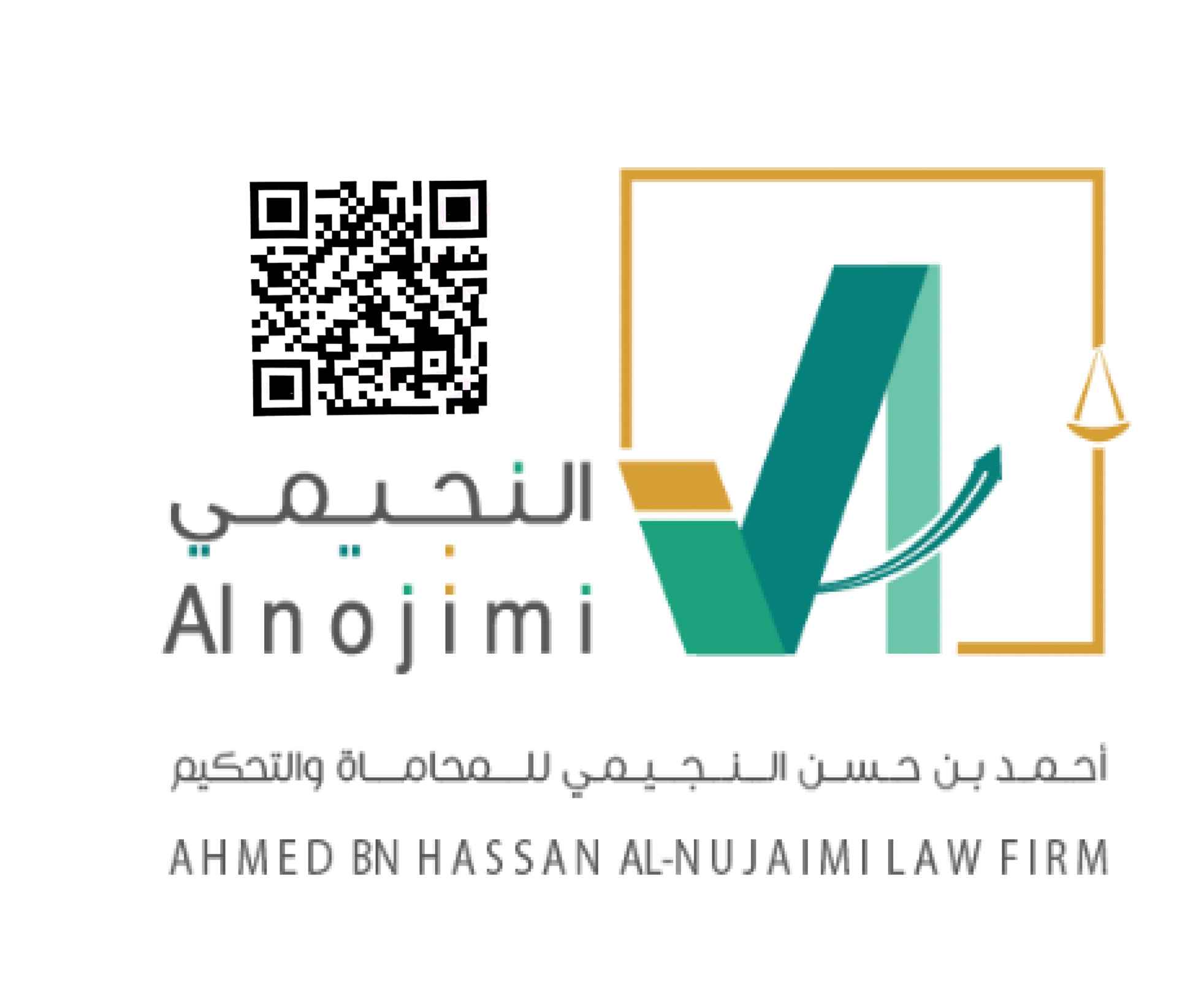 مكتب المحامي احمد بن حسن النجيمي للمحاماة والتحكيم