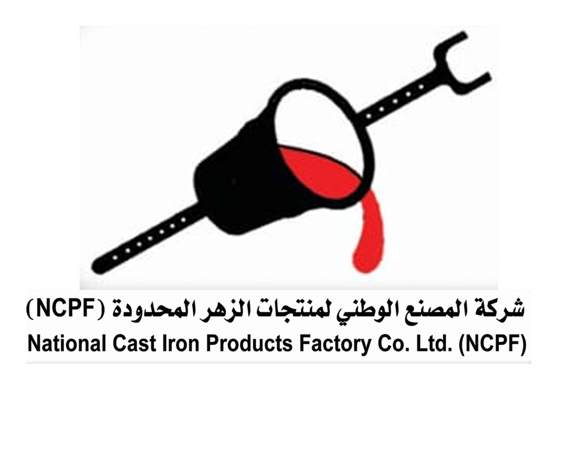 شركة المصنع الوطني لمنتجات الزهر المحدودة