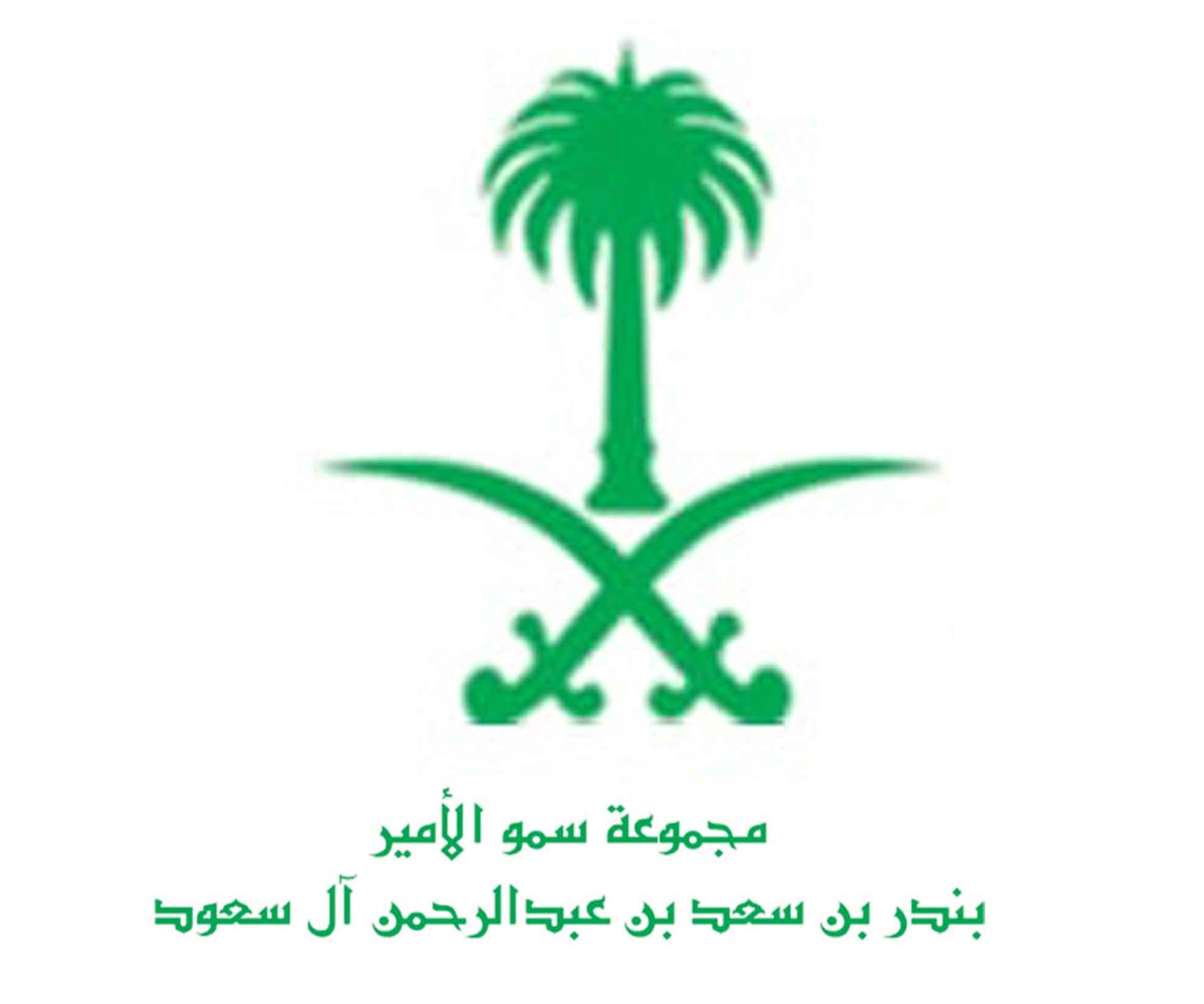 مجمع الشفاء