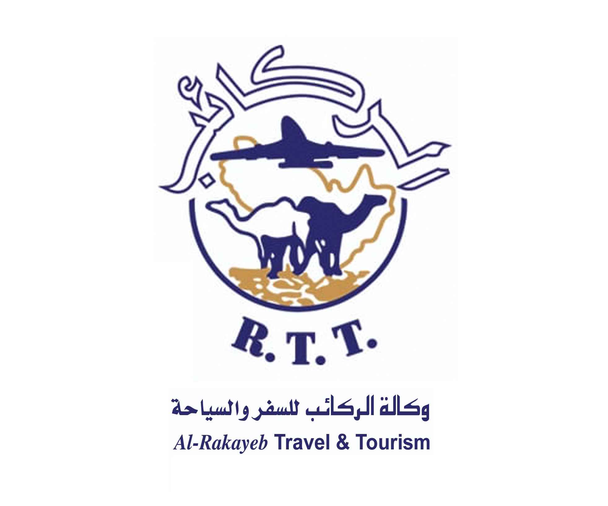 وكالة الركائب للسفر والسياحة