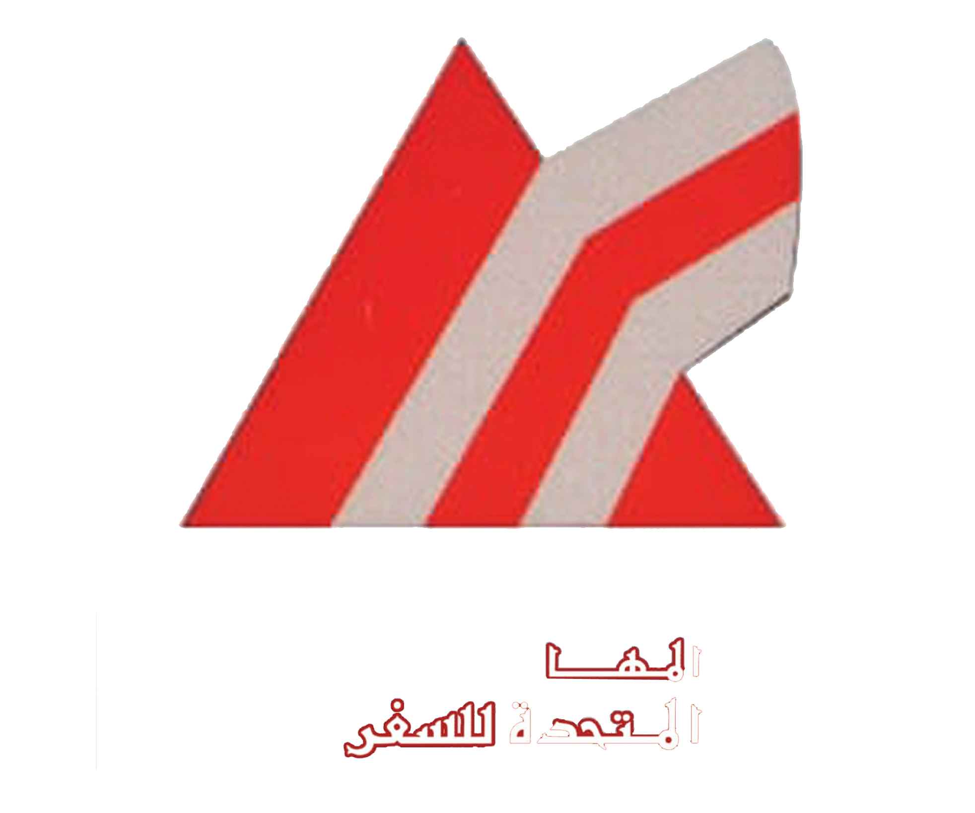 المها المتحدة للسفر