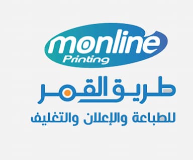 طريق القمر للطباعة والاعلان والتغليف