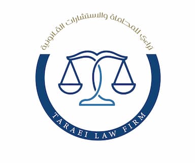 تراءي للمحاماة والاستشارات القانونية