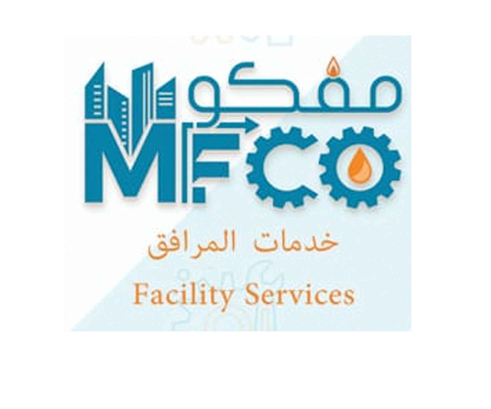 شركة فنون المشاعل المحدودة (مفكو)
