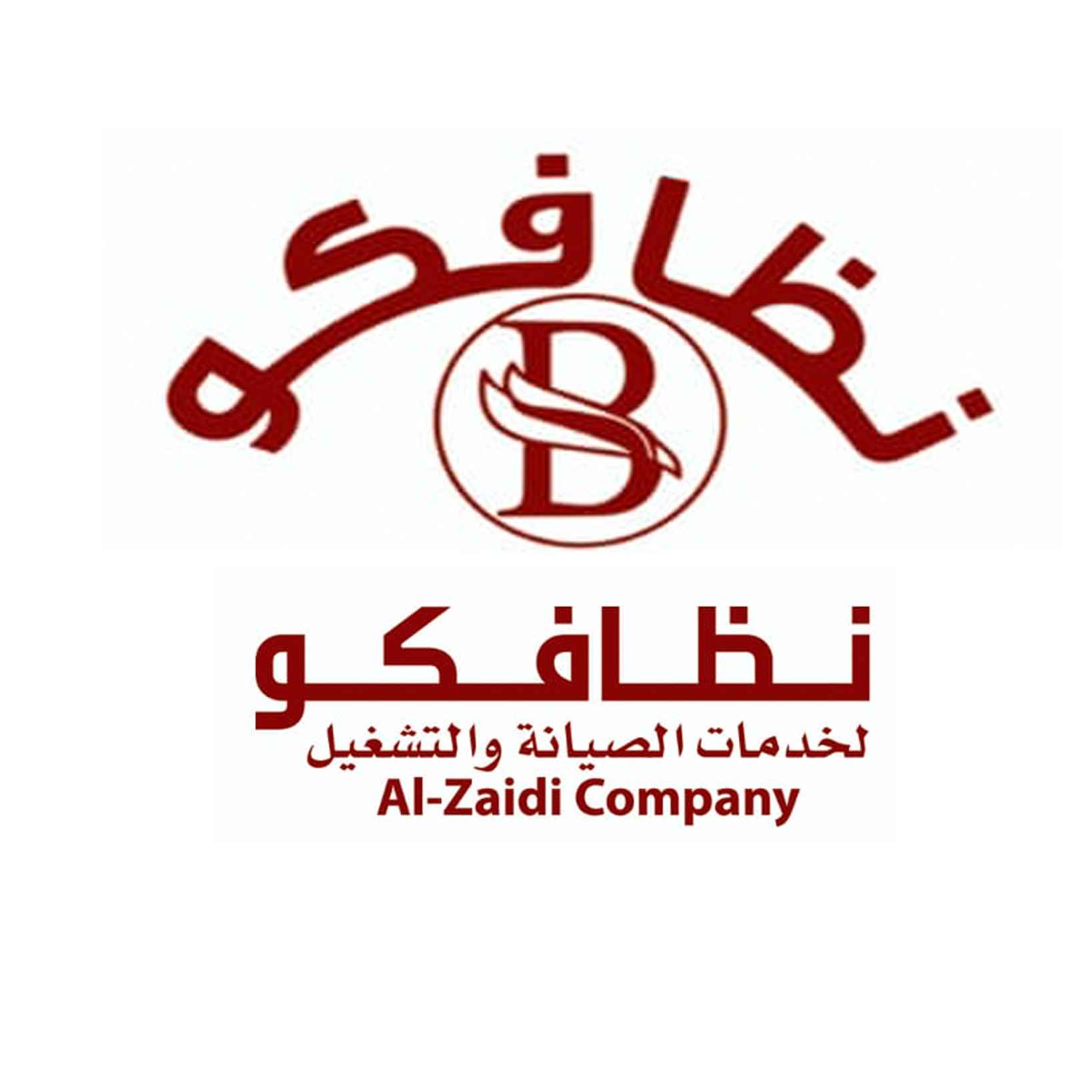 نظافكو لخدمات الصيانة والتشغيل