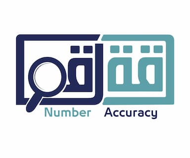 شركة دقة رقم للاستشارات المهنية