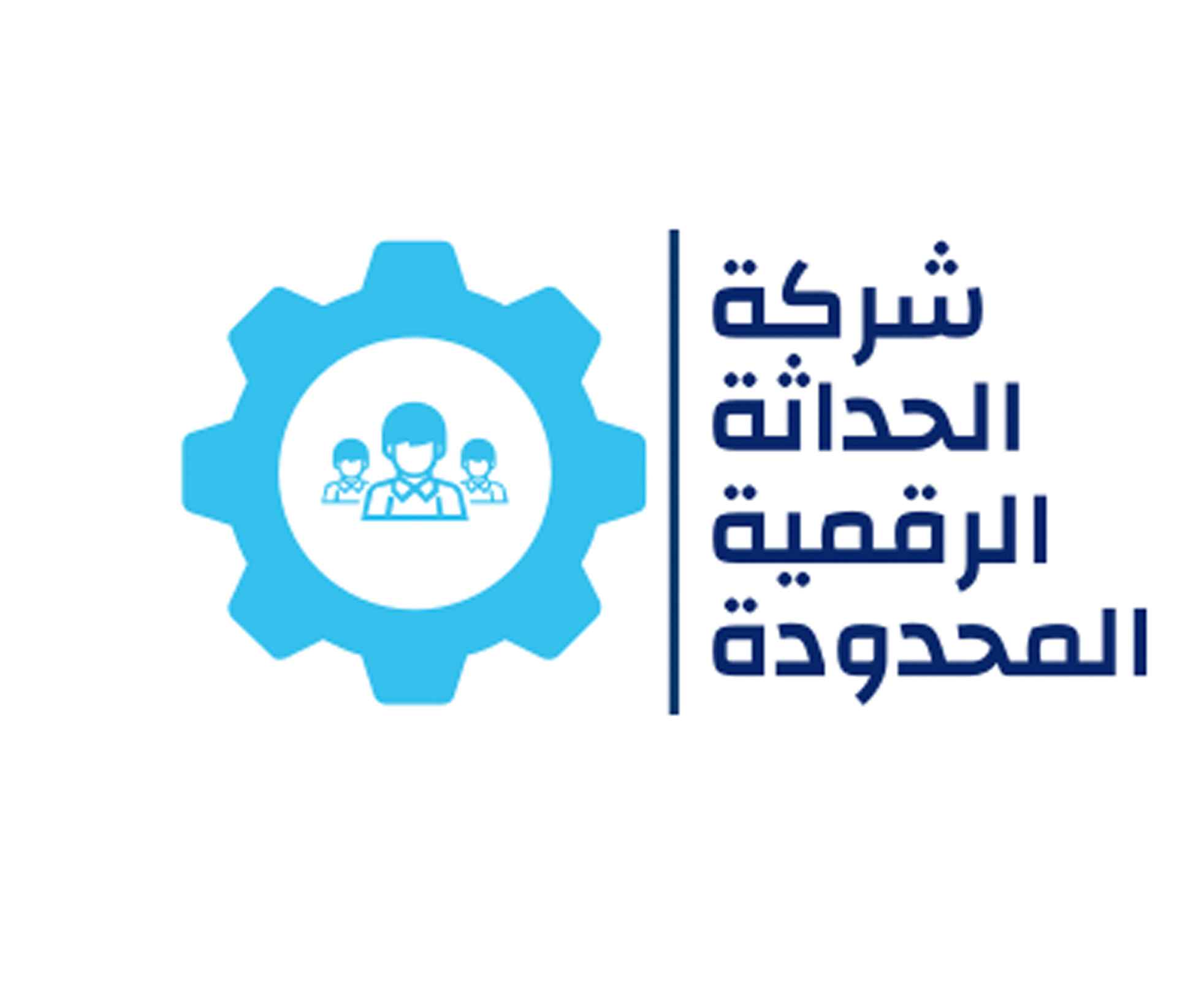 شركة الحداثة الرقمية المحدودة