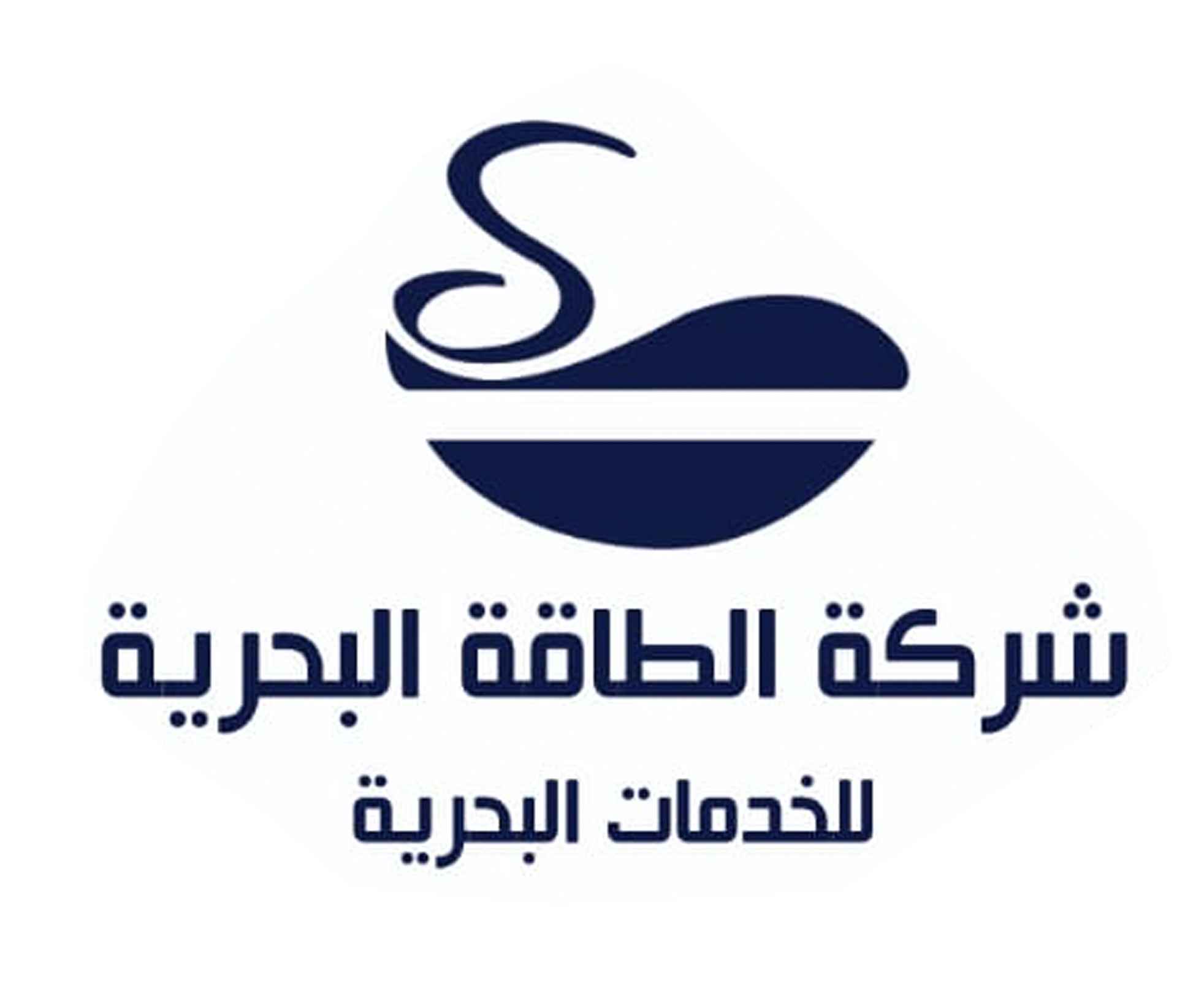 شركة الطاقة البحرية للخدمات البحرية