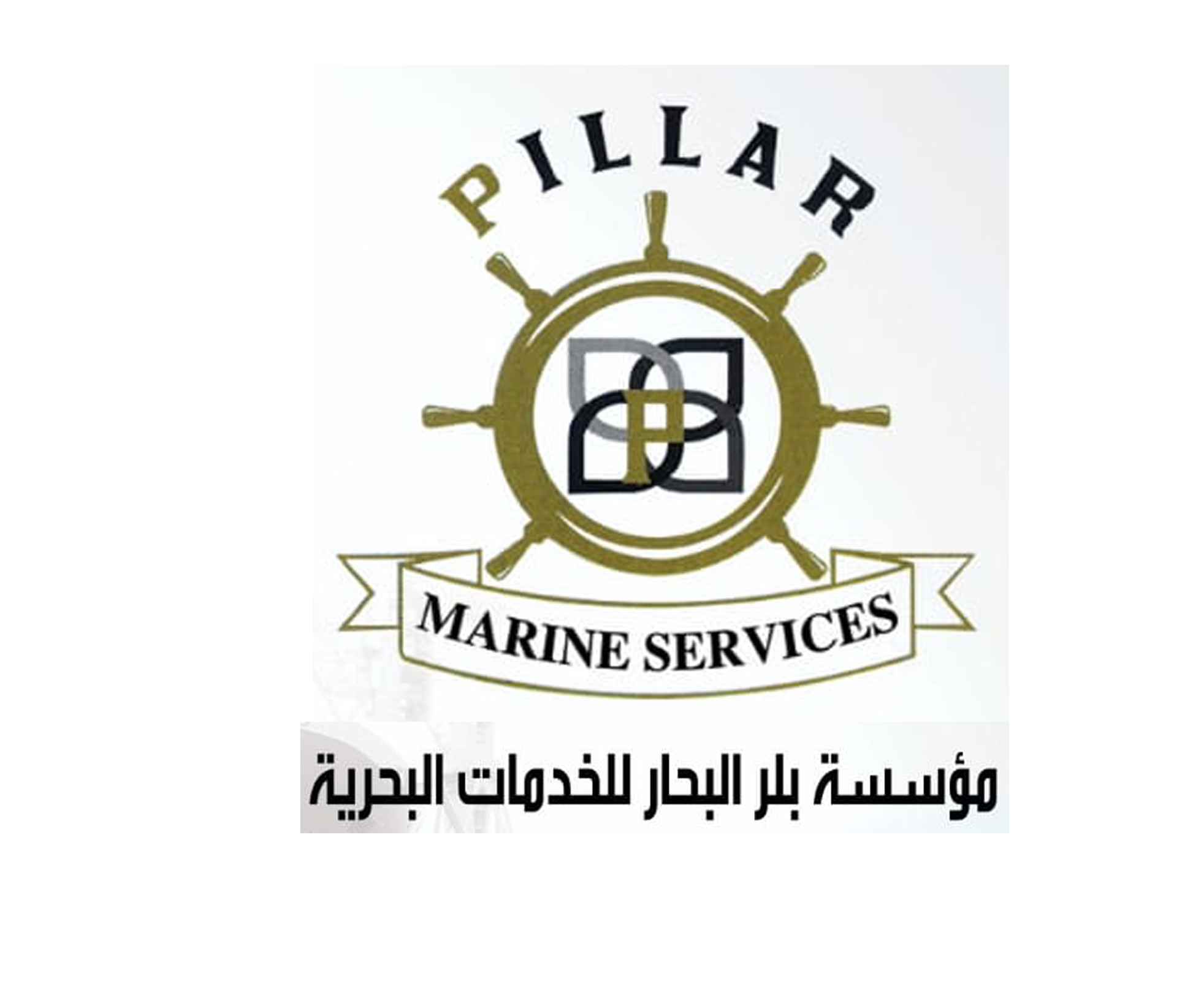 مؤسسة بلر البحار للخدمات البحرية