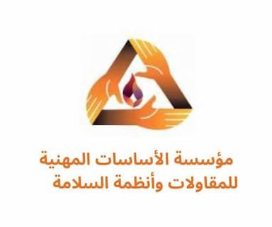 مؤسسة الاساسات المهنية للمقاولات وانظمة السلامة