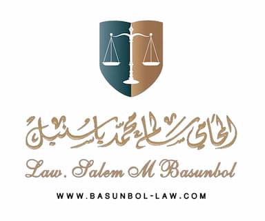 المحامي سالم محمد باسنبل