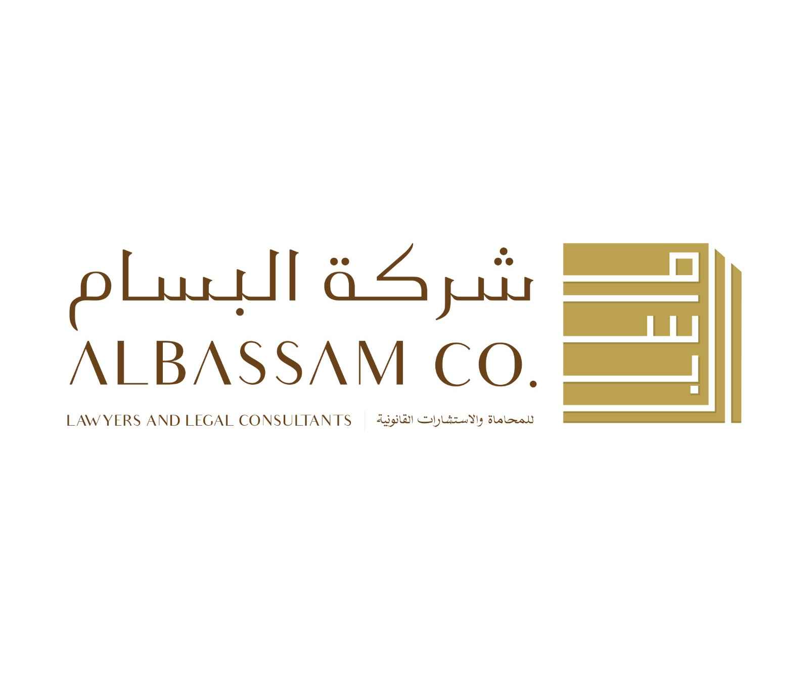 شركة البسام للمحاماة والاستشارات القانونية