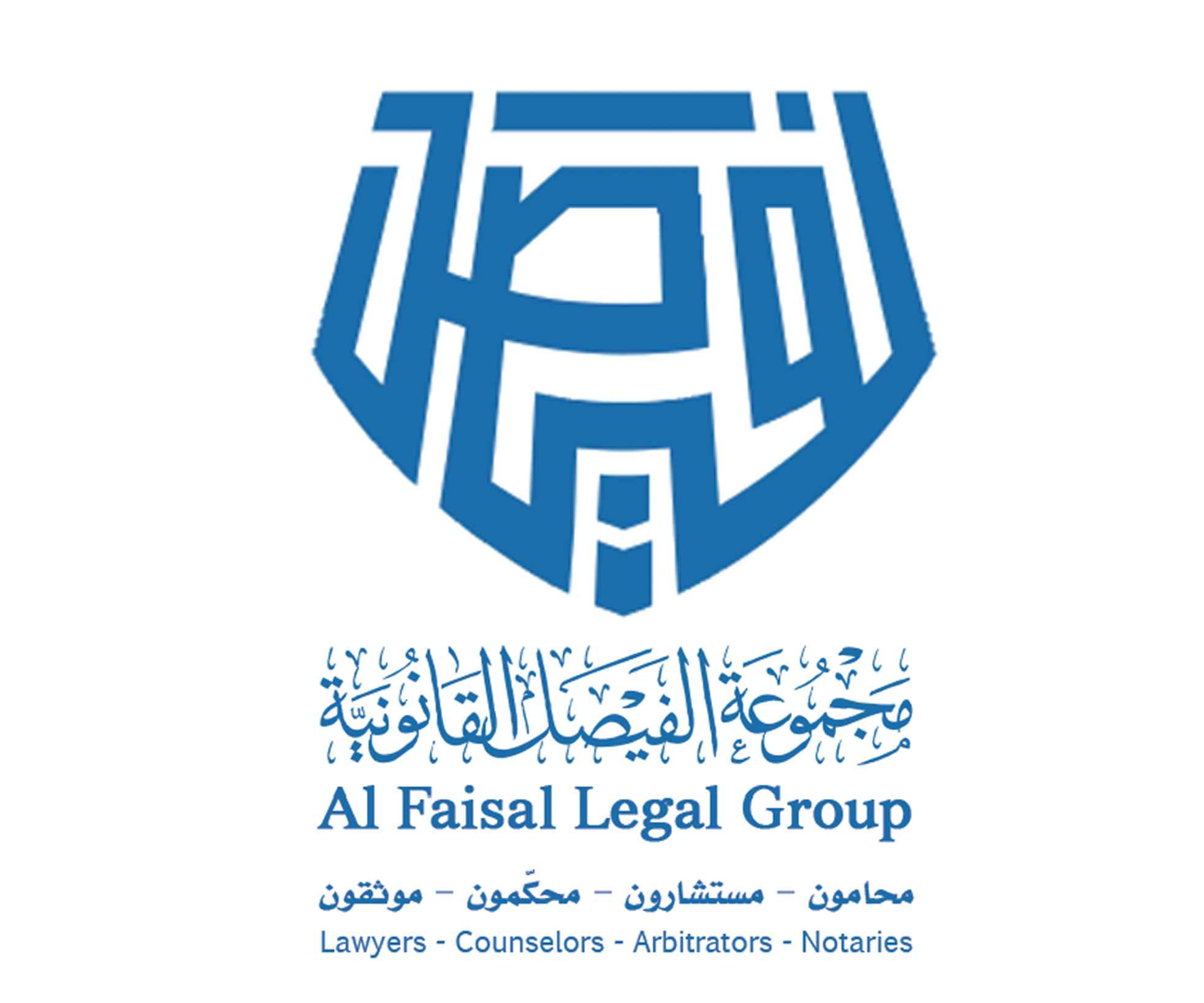مجموعة الفيصل القانونية