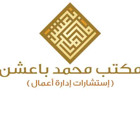 مكتب محمد باعشن - استشارات ادارة اعمال