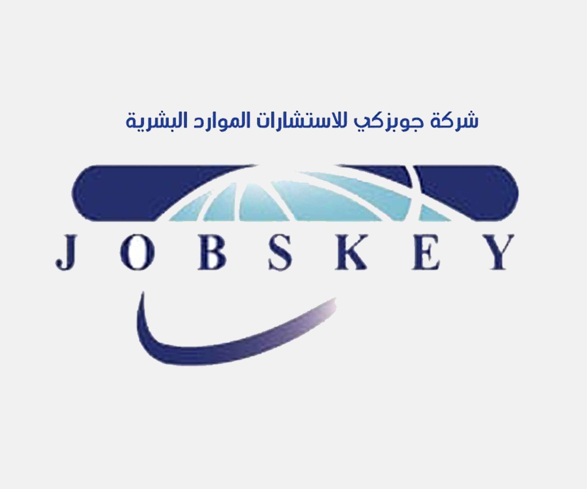 شركة جوبزكي للاستشارات الموارد البشرية