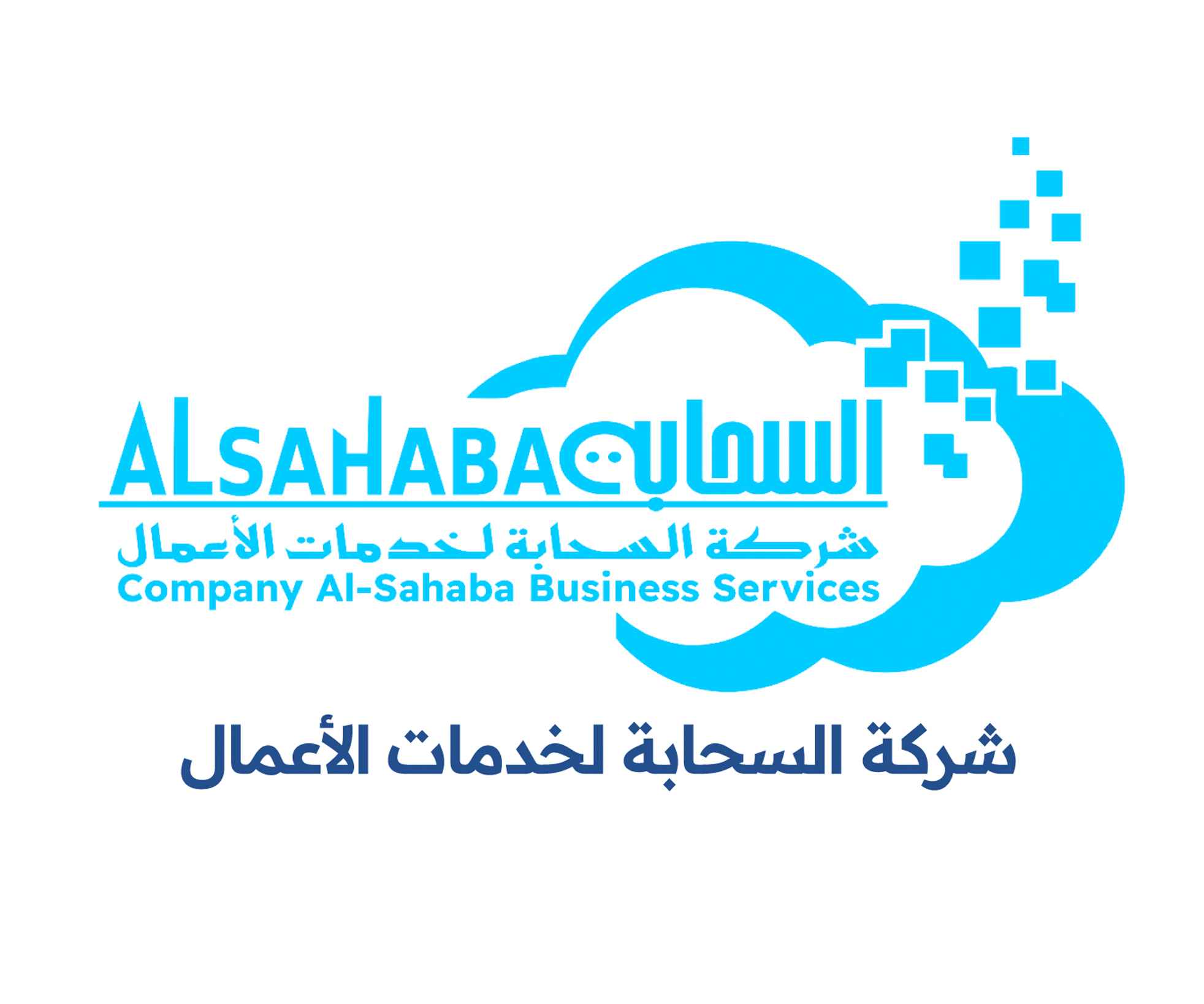 شركة السحابة لخدمات الاعمال