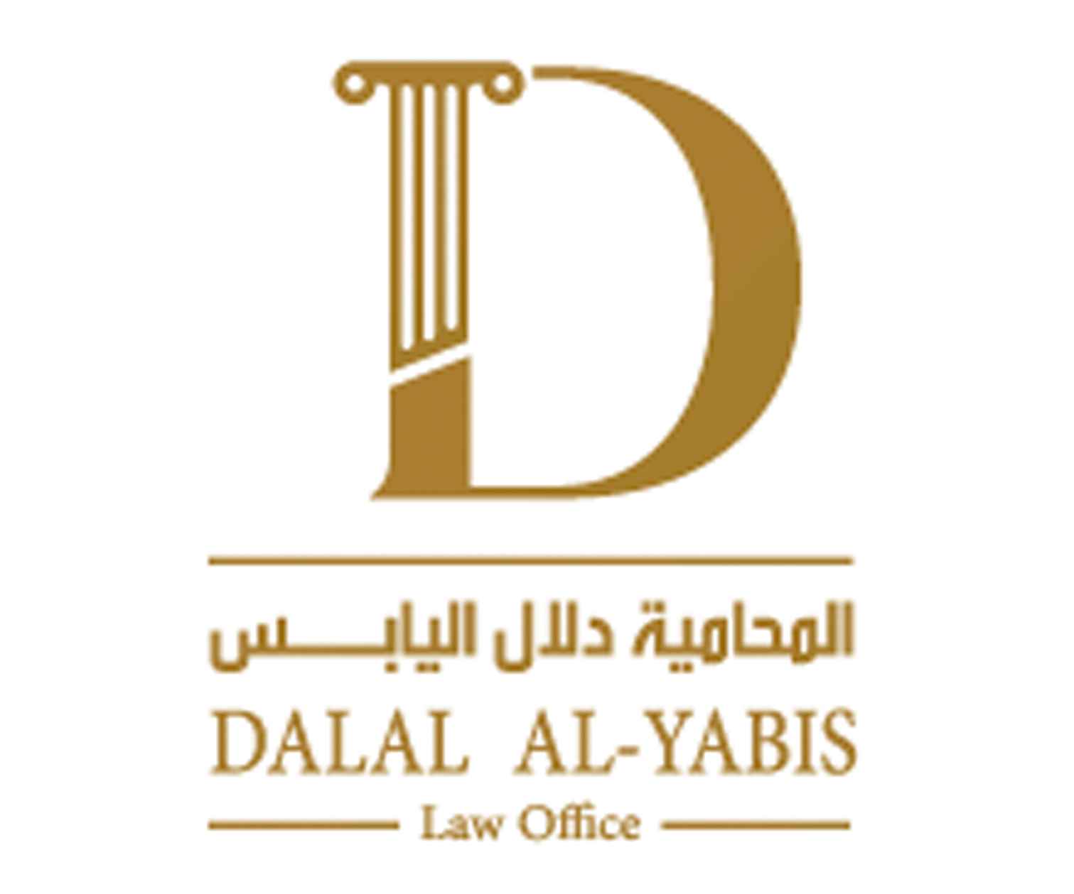 مكتب المحامية دلال اليابس