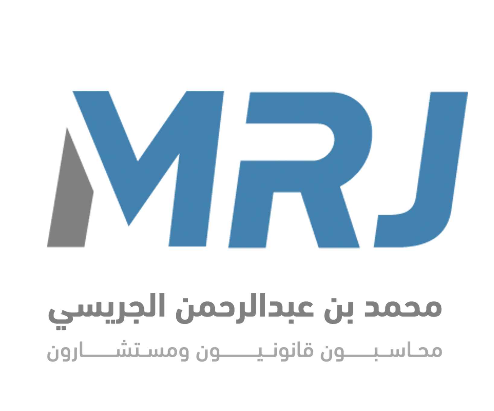 محمد بن عبدالرحمن الجريسي محاسبون قانونيون ومستشارون