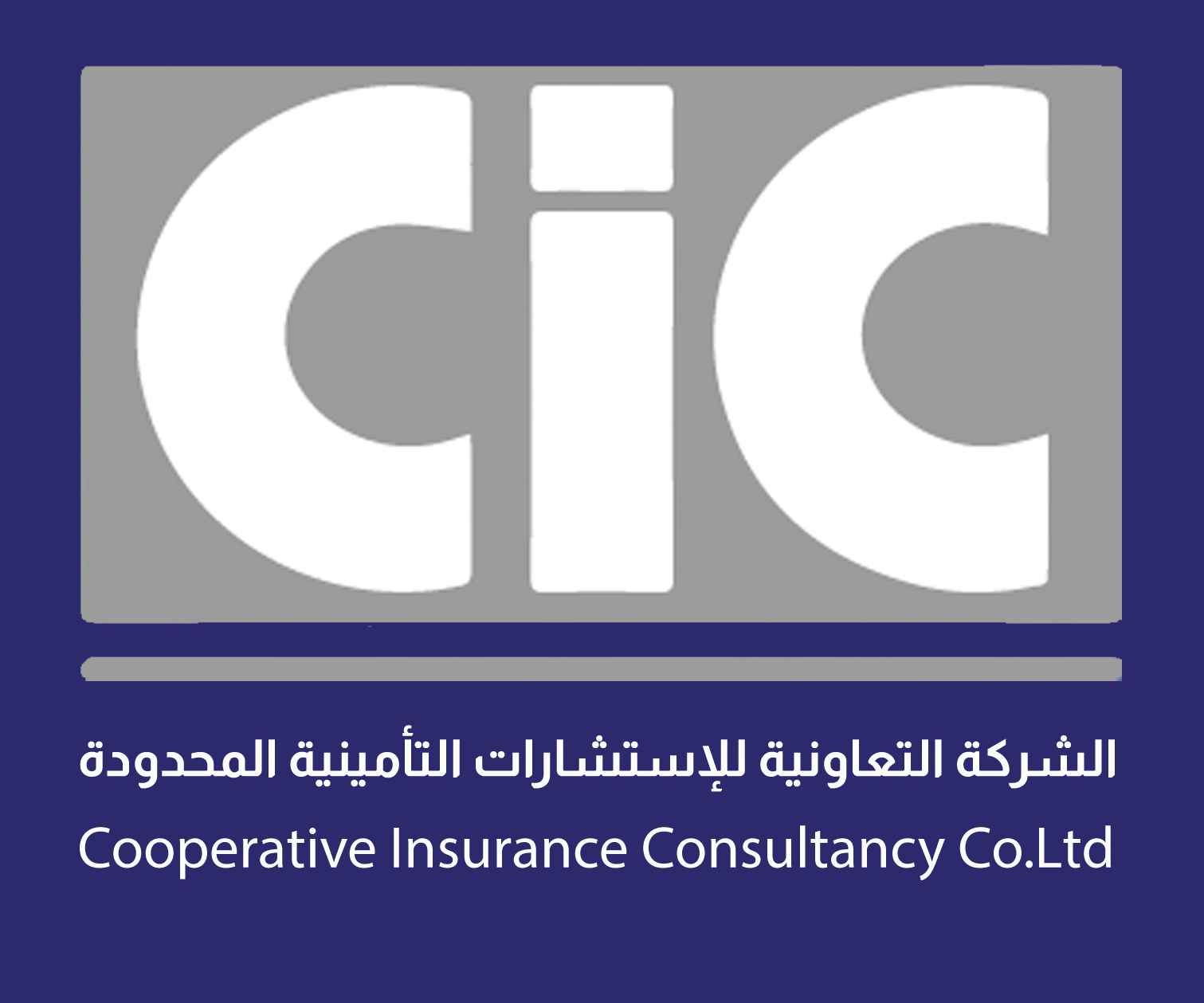 الشركة التعاونية للاستشارات التأمينية المحدودة