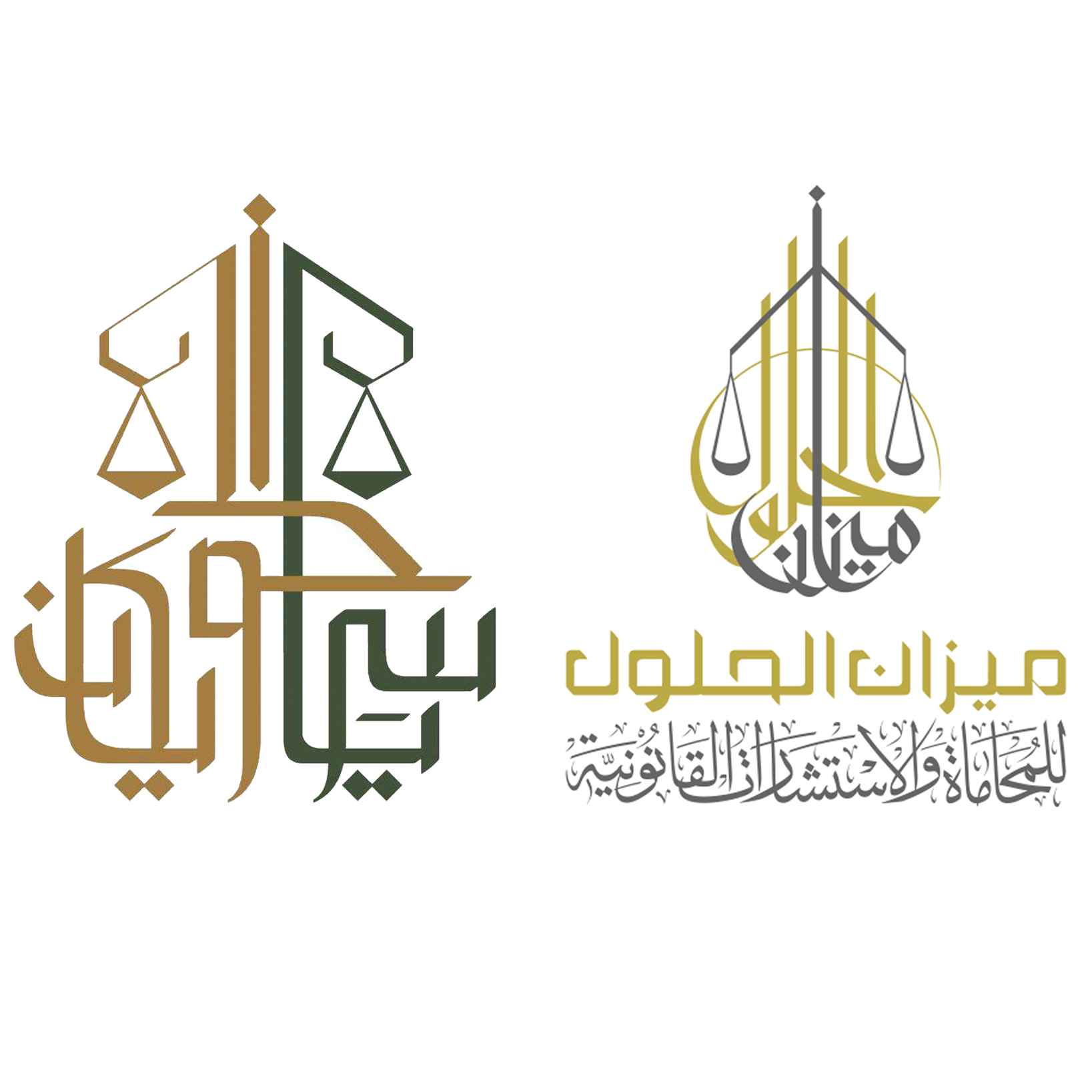شركة ميزان الحلول للمحاماة والاستشارات القانونية - المحامي ياسر الحويكان 