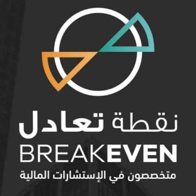 نقطة تعادل متخصصون في الاستشارات المالية