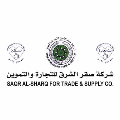 شركة صقر الشرق للتجارة والتموين