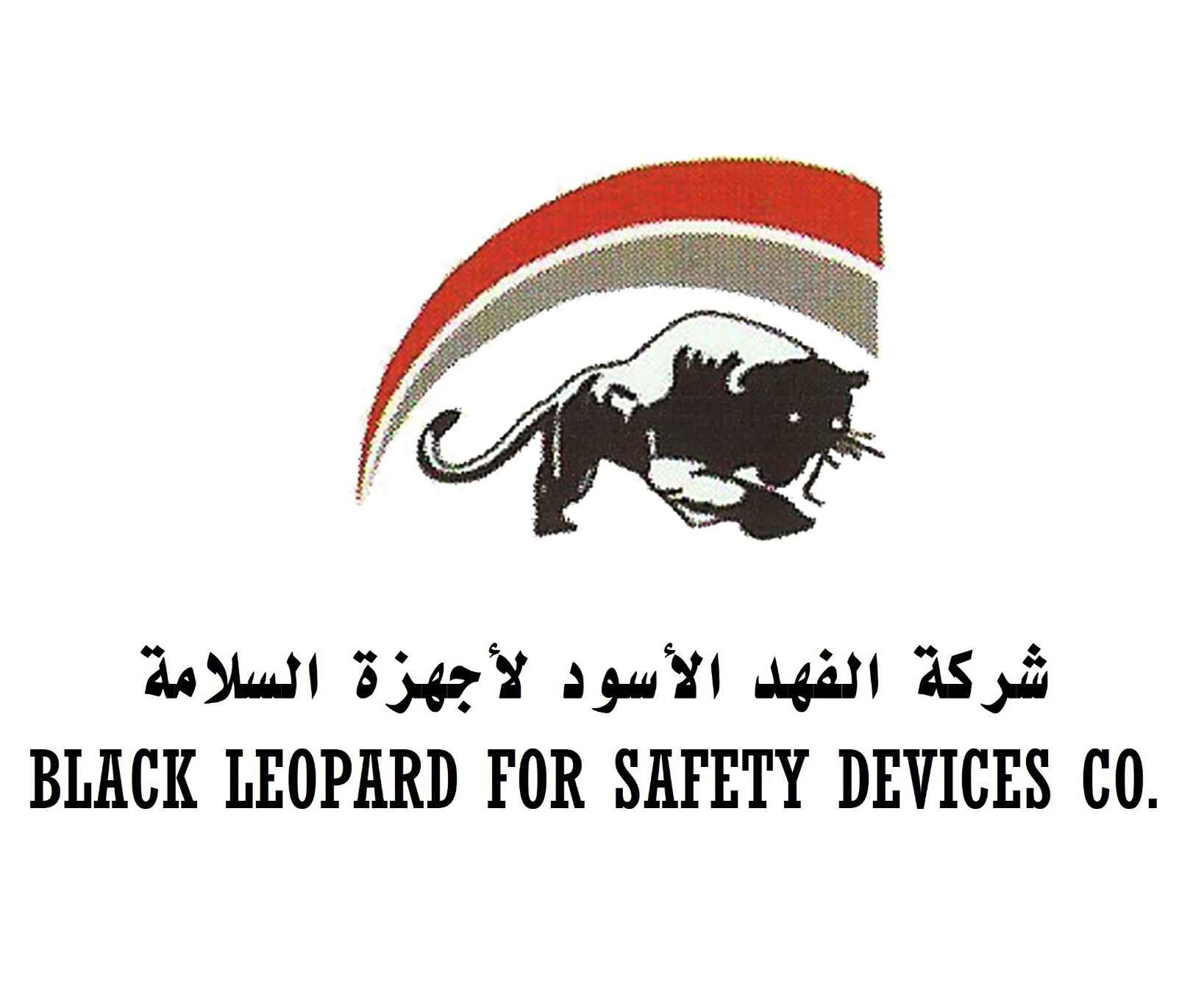 شركة الفهد الاسود لاجهزة السلامة