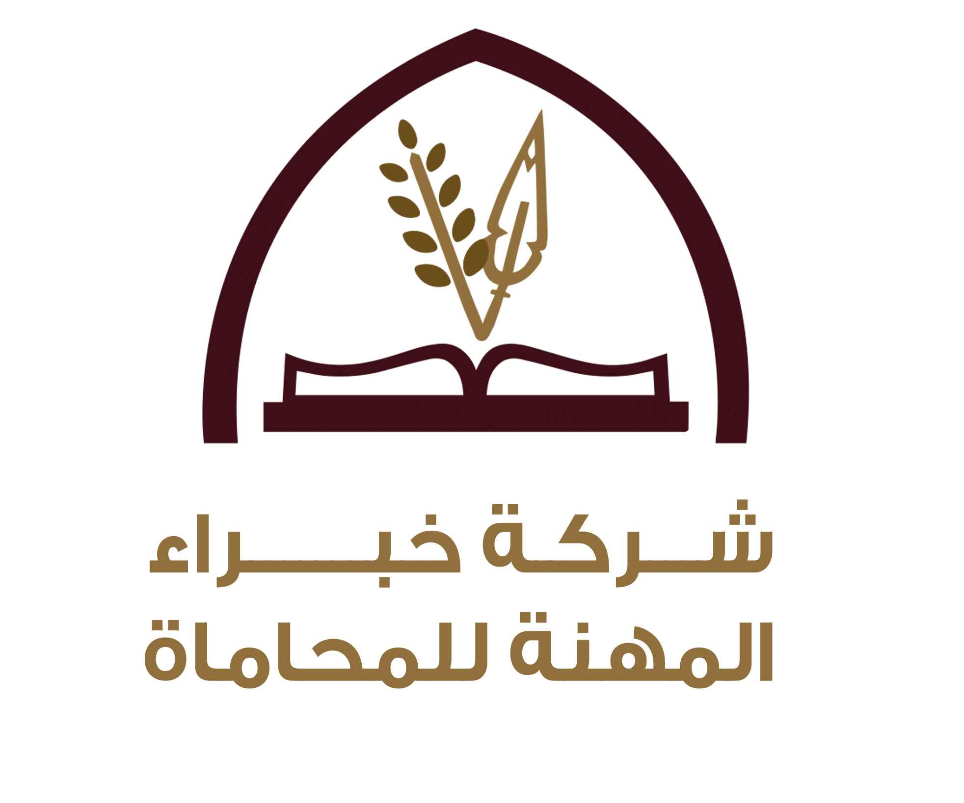 شركة خبراء المهنة للمحاماة والاستشارات القانونية